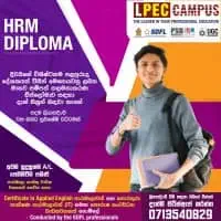 LPEC කැම්පස් - Lanka Professional Education center