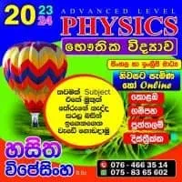 A/L Physics - Hasitha Wijesinghe