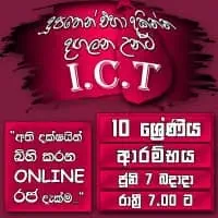Grade 10 & Grade 11 ICT Classmt2
