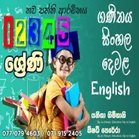 Grade 1 - 5 Sinhala / Tamil Classes