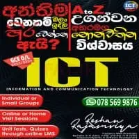 ICT For OL - English and Sinhala Medium
