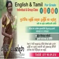 English Language, Tamil Language Classes - Grade 1 to 5