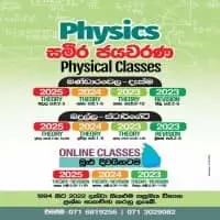 A/L Physics Classes - Sameera Jayawarana