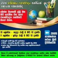Sinhala Language 10/11 and Literature