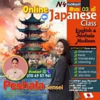 Japanese Classes - English / Sinhala medium