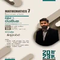 A/L Mathematics 7