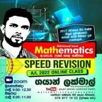 Advanced Level Mathematics (Mathematics 07)
