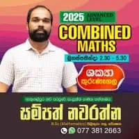 A/L Combined Maths - Sampath Nawarathne