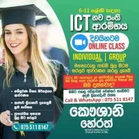 ඔන්ලයින් තොරතුරු හා සන්නිවේදන තාක්ෂණය (ICT) පන්ති - ශ්‍රේණිය 6-11