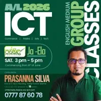 සා/පෙළ ICT සහ උ/පෙ ICT පන්ති