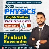 A/L Physics - English Medium