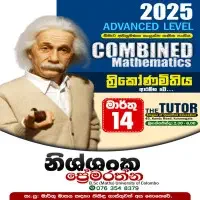 Combined Maths - Nishshanka Premarathnamt3