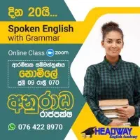 ව්‍යාකරණ සහිත ඉංග්‍රීසි කථනය - මාර්ගගත පන්ති