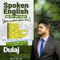 Spoken English - Dulaj Abeywardane