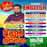 ஆங்கிலம் தரம் 6-11 - தினுஷ் பிரசன்