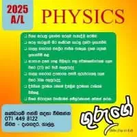 A/L Physics - Galle