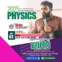 A/L Physics - Shamara Jayawardane