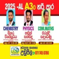 A/L Chemistry, Physics, Combined Maths