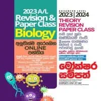 A/L Biology - Mokshara Sampath