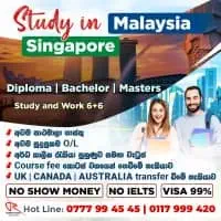 Rainbow Global Education - විදේශයන්හි අධ්‍යාපනය ලබන්නmt3