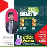 A/L Chemistry - Kegalle