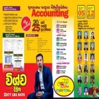A/L Accounting - Vishwa Dimuthu