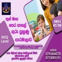 Preschool Teacher Training Programme - පානදුර