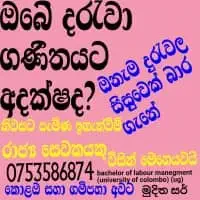 ගණිතය - ශ්‍රේණිය 8, 9, 10, 11