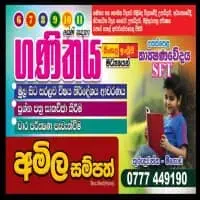 Mathematics - Grade 6-11 - Amila Sampath