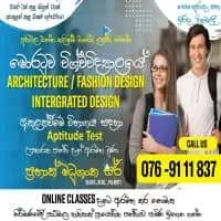 Architecture / Fashion Design / Integrated Design Aptitude Test