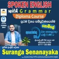 Spoken English with Grammar - Diploma Coursemt2