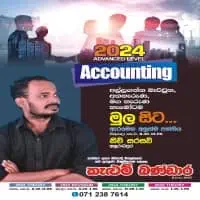 Advanced Level A/L Accounting - Kelum Bandara