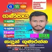 Mathematics - Grade 6-11 - Sandun Gunarathna