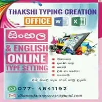 Sinhala and English type setting