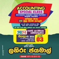 A/L Accounting - Lahiru Jayamal