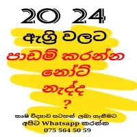 උසස් පෙළ කෘෂි විද්‍යාව - සදරුවන් කරුණාතිලක