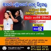 මාතර සමූපකාර හෙද විදුහල