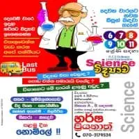 Science - Grade 6-11 - Harsha Priyanath