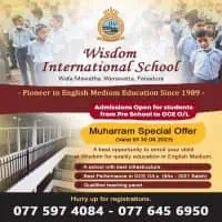 Wisdom International School - Panadura