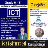 තොරතුරු හා සන්නිවේදන තාක්ෂණය (ICT) - ඔන්ලයින් ශ්‍රේණිය 6, 7, 8, 9, 10, 11