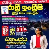 English Classes from the Beginning - Dhananjaya Rathnasekara