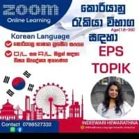 Korean Language - O/L, A/L, EPS TOPIK