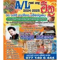 உ/த சித்திரக்கலை - பராக்கிரம ரத்நாயக்க