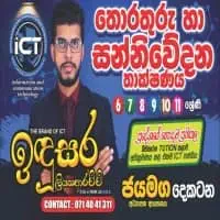 ICT Grade 6-11 - Indusara Liyanarachchi