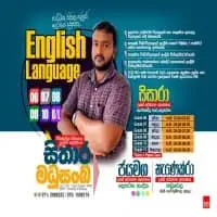 English Language - Grade 6 - O/L - Sithara Madushanka