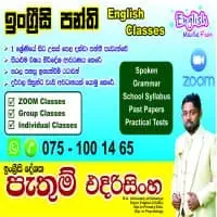 English Classes - Grade 1 to A/L - Pethum Edirisinghe