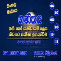 Mathematics - Sinhala Medium - Grade 6-11