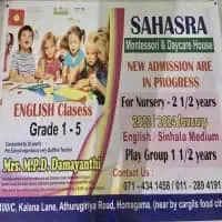 Sahasra Montessori & Daycare Center - හෝමාගම