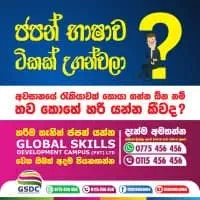 Global Skills Development Campus - கோட்டை