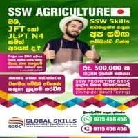 Global Skills Development Campusmt2